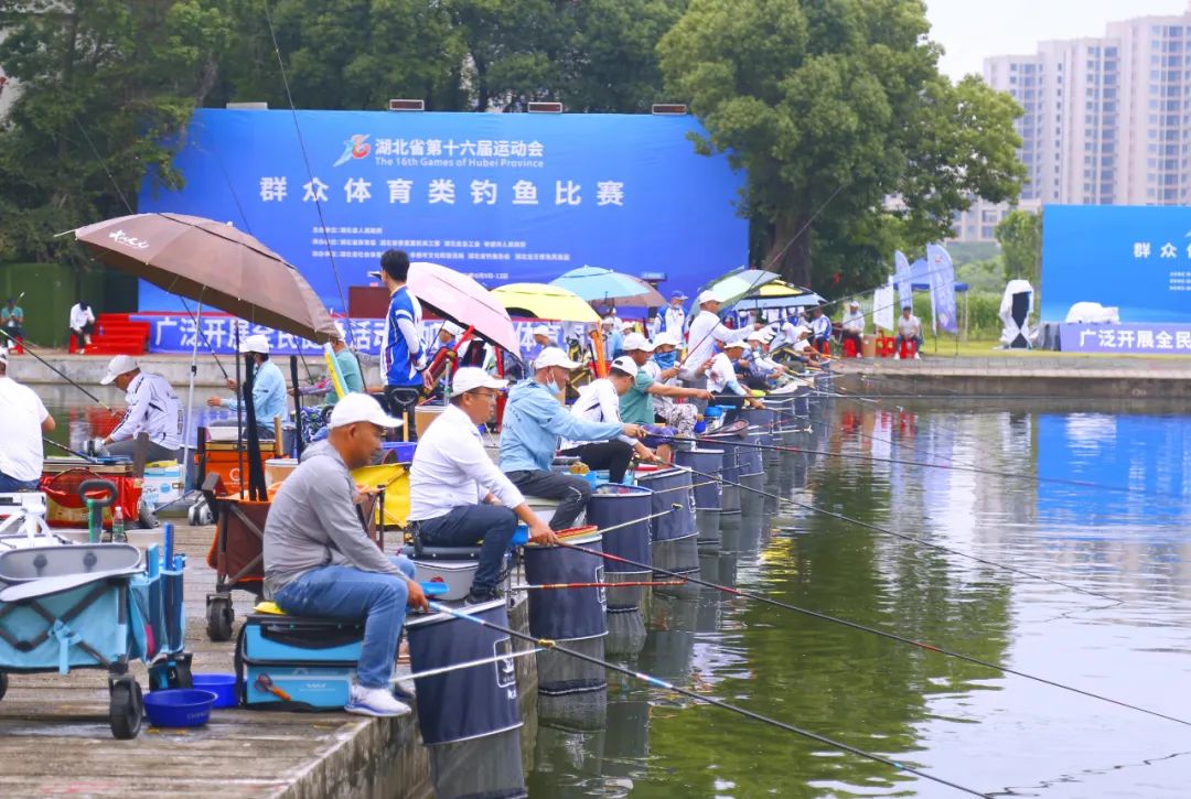 人歡魚(yú)躍搏金銀，龍王恨里垂釣忙——湖北省第十六屆運(yùn)動(dòng)會(huì)釣魚(yú)比賽圓滿(mǎn)收官！